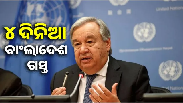 UN Secretary-General to visit Bangladesh in March