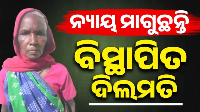 Woman waiting for justice