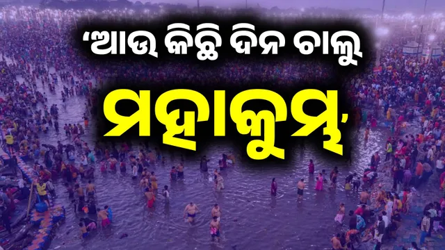 mahakumbh to be continue