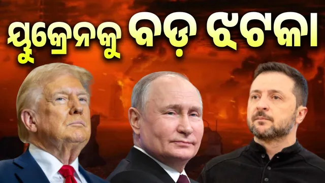 Russia-US make big announcement together: shock to Ukraine