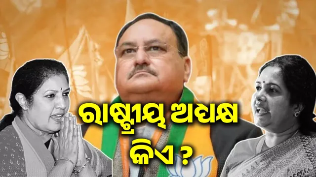 BJP to get its first woman president: Know who is ahead in the race