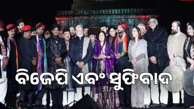 After Pasmanda, BJP is now eyeing Sufis!: Know BJP's new plan