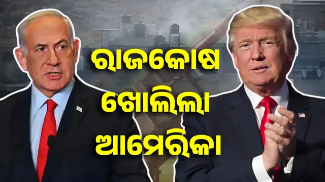 America opens treasury to Israel again: Hamas' crisis deepens