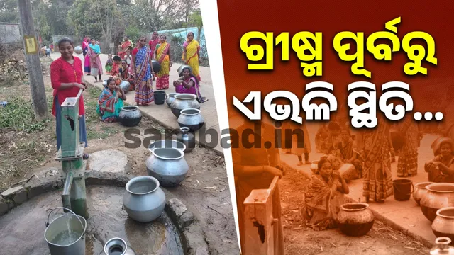 Water problem in Mayurbhanj