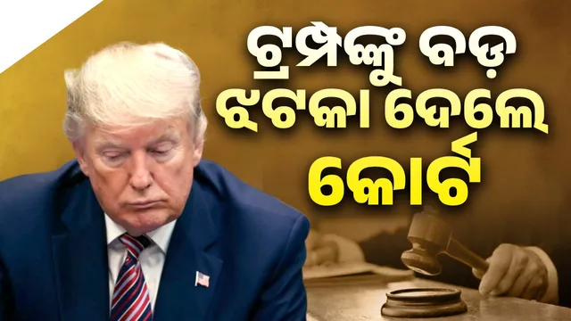 Judge breaks Trump's pride!: He changes the verdict