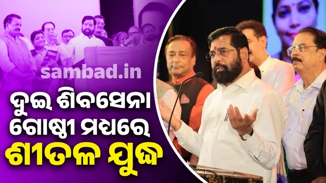 I will not stay within four walls: Shinde targets Uddhav