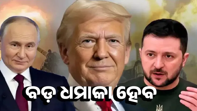 Tomorrow will be a big explosion: Trump's announcement