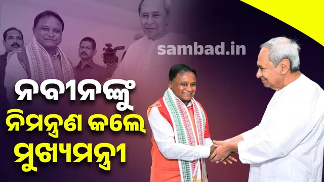 Biju Patnaik's birthday celebration, CM invites Naveen in letter