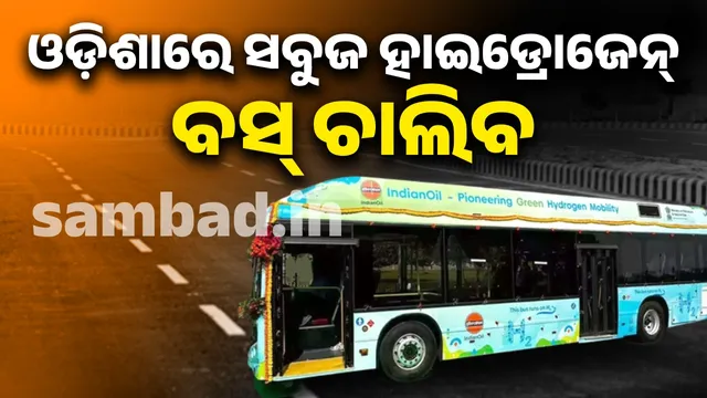 Green hydrogen bus to run on Bhubaneswar-Konark-Puri route