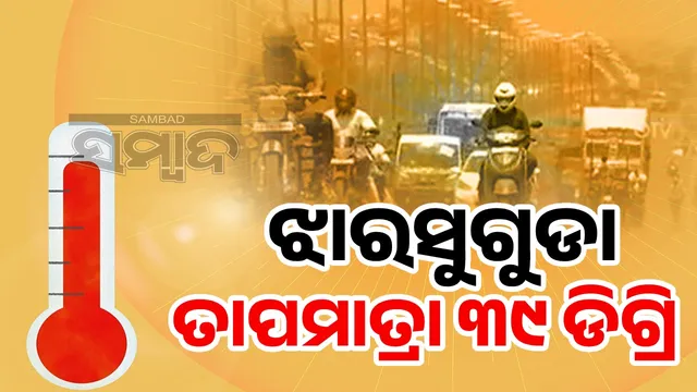 Temperatures in Odisha hit 39 degrees for the first time this year
