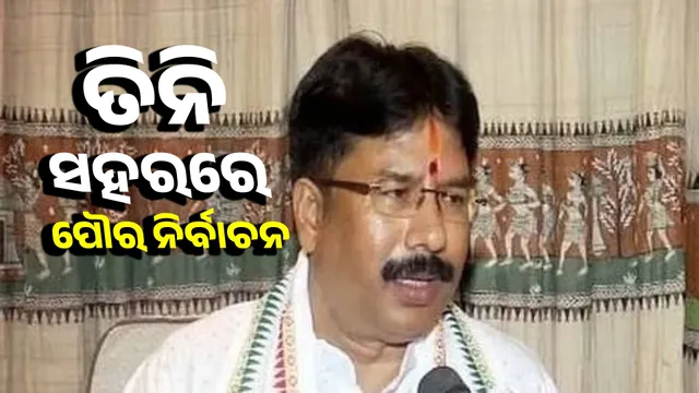 local body elections in Sambalpur, RaurKela and Puri