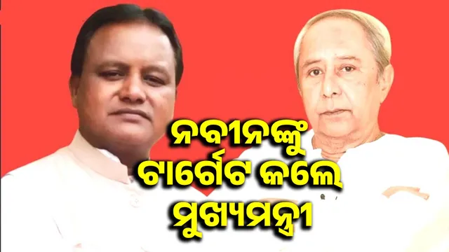 We called, but didn't come: CM targets Naveen