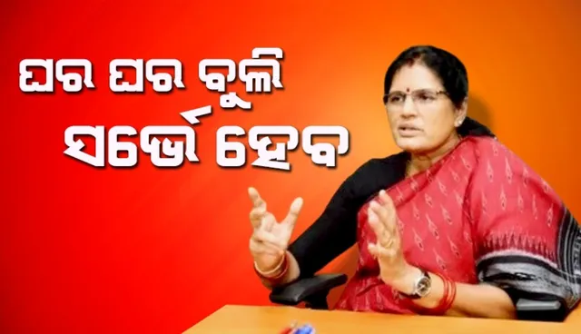 Door-to-door survey will be conducted to identify Subhadra Yojana beneficiaries