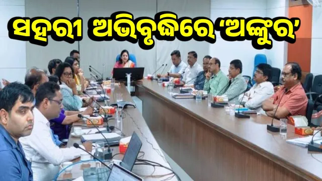 ANKUR Initiative crucial in transforming urban growth