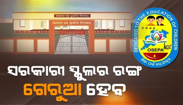 Government school buildings in Odisha to be painted saffron: Orders issued