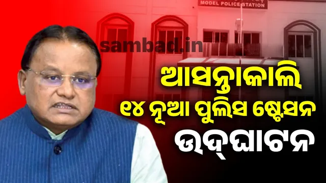 Chief Minister to inaugurate 14 new police stations tomorrow