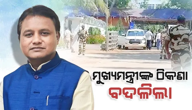 Chief Minister's new address: 'Gruha Pravesh' at official residence