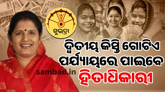 Second installment to be released in one time