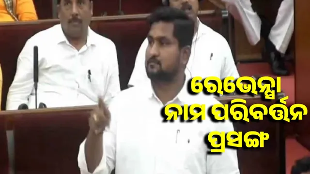 There is no proposal to change the name of ravenshaw: Minister