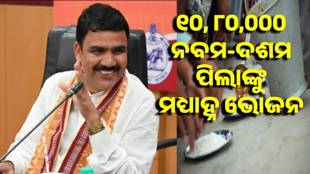 Mid-day meal scheme has reached 41.75 lakh students: Minister