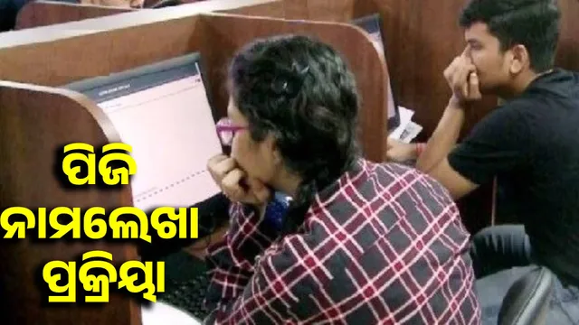 PG registration process begins from March 10