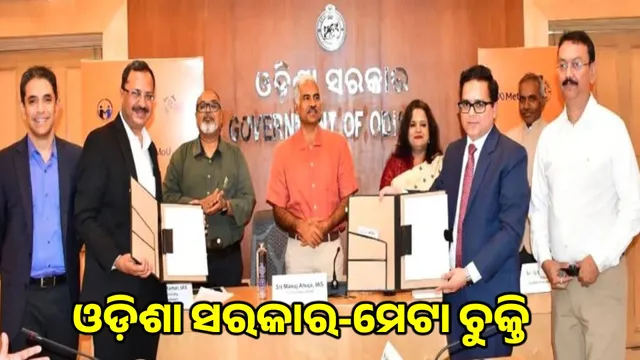 WhatsApp-based citizen services to be launched in the state: Agreement between Odisha government and Meta