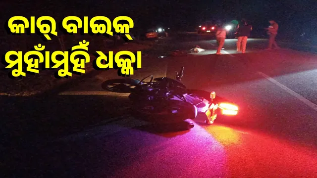 Car-bike collision near Srikala Ghati: 3 bikers died on the spot