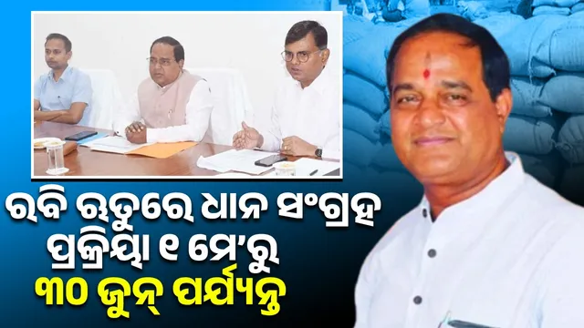 70 lakh metric tonnes of paddy Procurement from 15.65 lakh farmers in Kharif season