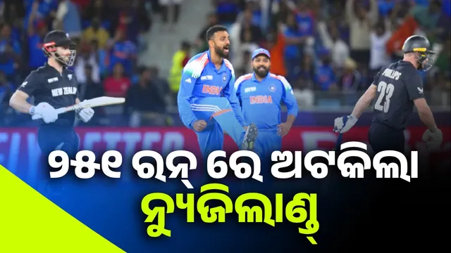 New Zealand set Team India a target of 252 runs to win