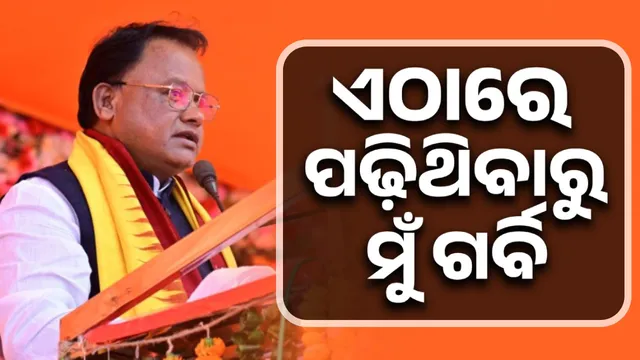 Education is no longer a problem, but the real challenge is to ensure quality education: CM