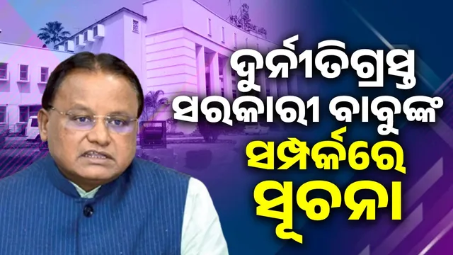 Government officials are involved in corruption.