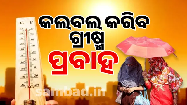 Heatwave warning issued by Meteorological Department on 13th and 14th