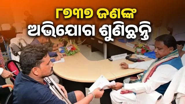 Chief Minister has visited the grievance cell 8 times in 8 months.