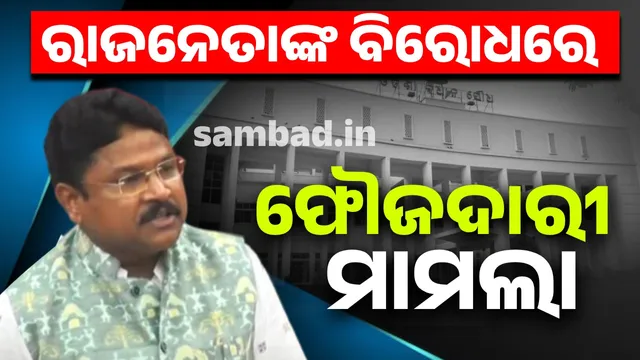 Minister gives details about criminal cases against former and current MPs and MLAs