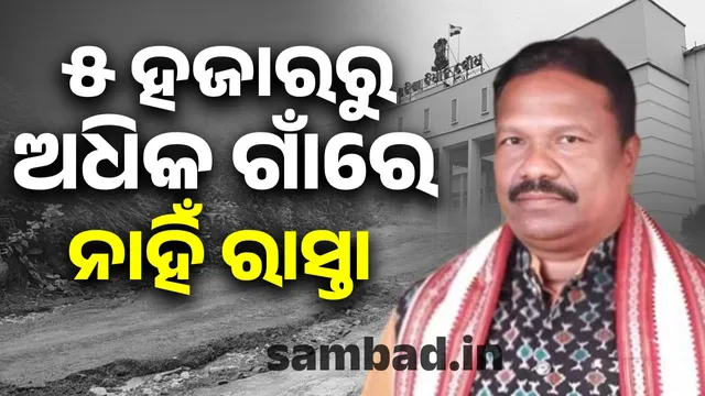 More than 5,000 villages in the state do not have proper roads.