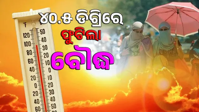 Temperature crosses 40 degrees in Odisha: First time this year