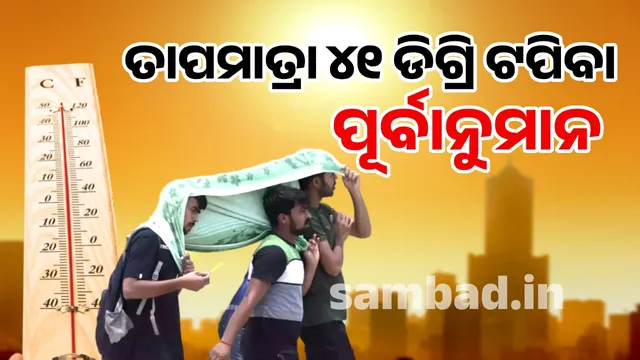 People will be sweltering in the heat till March 17: Meteorological Department issues warning