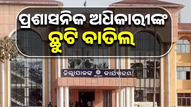 Bhadrak law and order concern: Officers directed to remain on duty during Holi