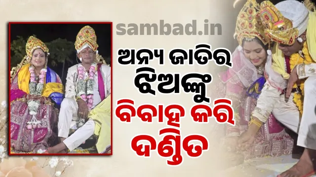 Pradeep Majhi banned from caste for 12 years: A harsh decision by tribal society