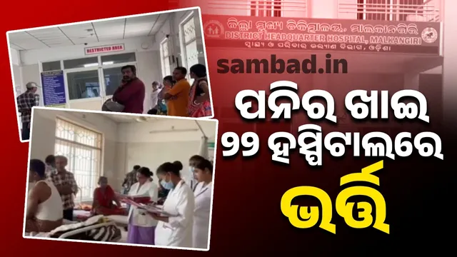 22 fall ill after eating cheese