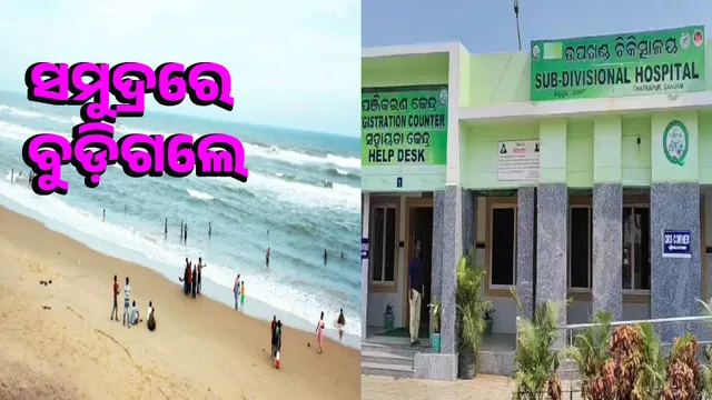 Student drowns while bathing in sea