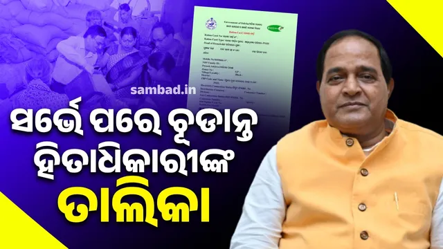 Physical survey will be conducted for the real beneficiaries: Food Supply Minister