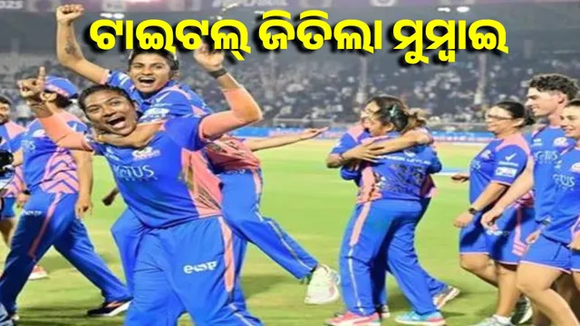 Mumbai-Indians-win-WPL-title