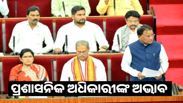 Severe shortage of administrative officers in the state: 67 IAS, 69 IPS, 253 OAS posts vacant