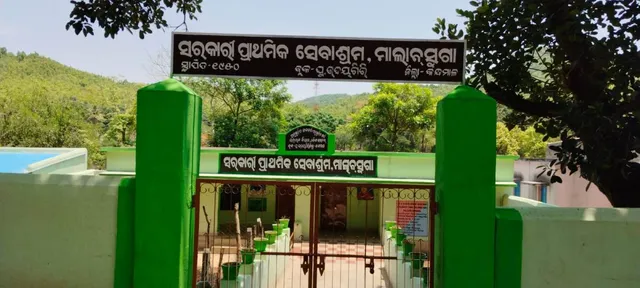 75-year-old Malansuga Primary Sevashram School in trouble