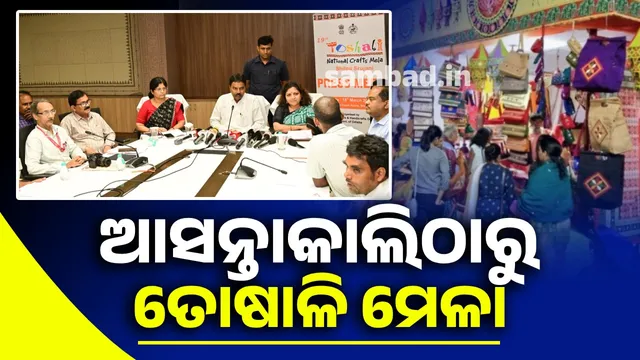 Tosali Mela will be a showcase of handicrafts and handloom culture: Minister