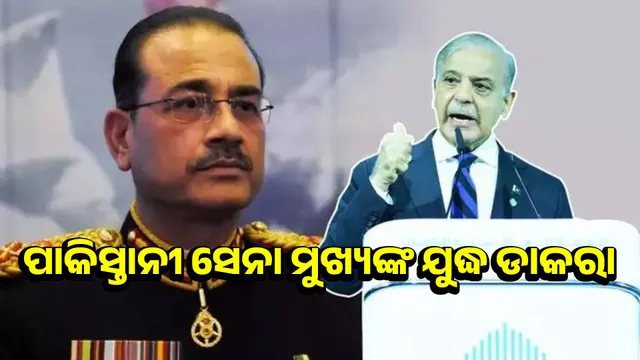 Pakistan's existence in danger!: Pakistani Army Chief Shahbaz lashed out at the government