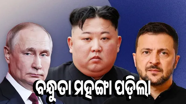 Kim's friendship with Putin cost him dearly: 4,000 soldiers killed, 4 tanks destroyed