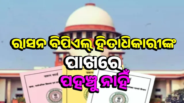 Demand for issuing ration cards in large numbers is just a show of force: Supreme Court's big comment