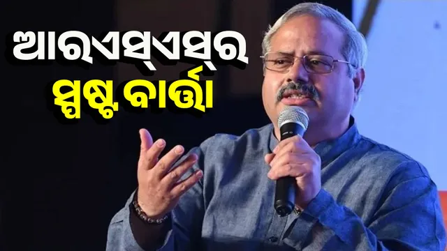 ଔରଙ୍ଗଜେବ ବିବାଦ ଉପରେ ନୀରବତା ଭାଙ୍ଗିଲା ଆରଏସଏସ